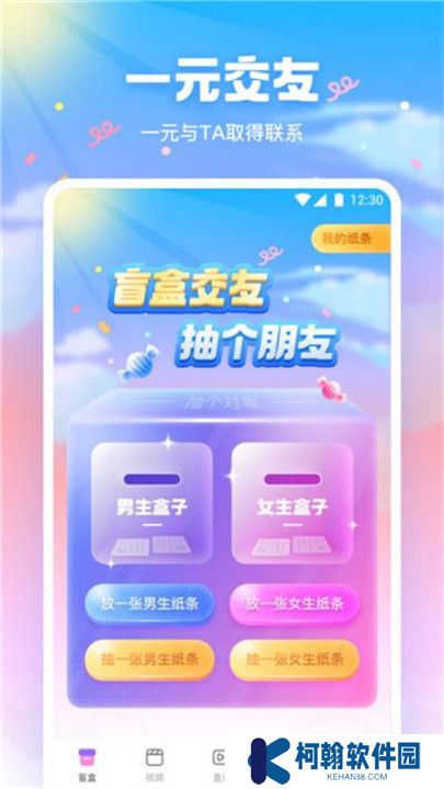 青橙直播软件安卓版
