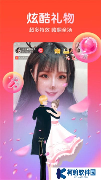 石榴直播交友app