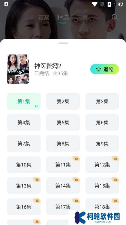 可乐短剧app官方版下载