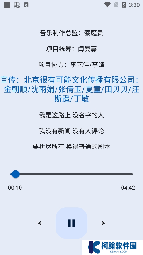 音乐侦探app官方版下载