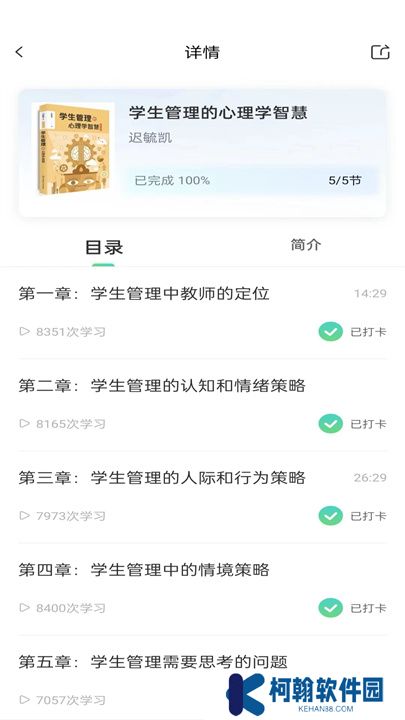 书声书声app