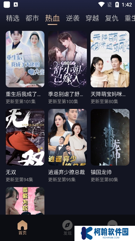小视界短剧app下载最新版本