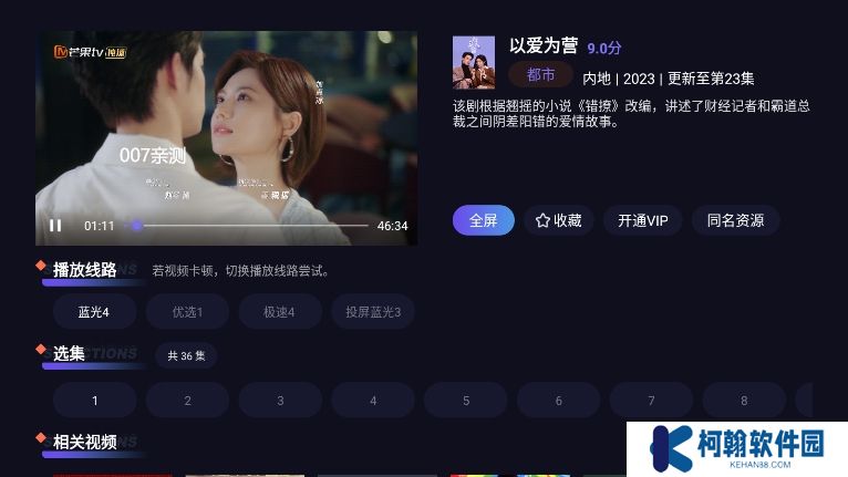 白泽影视tv官方版下载