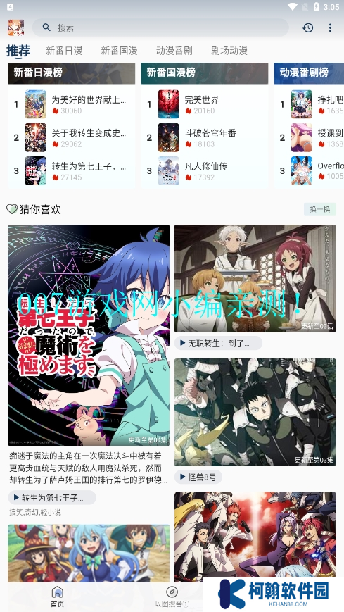 嘶哩嘶哩免费版app下载