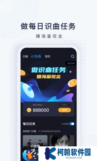 浮浮雷达(听歌识曲)