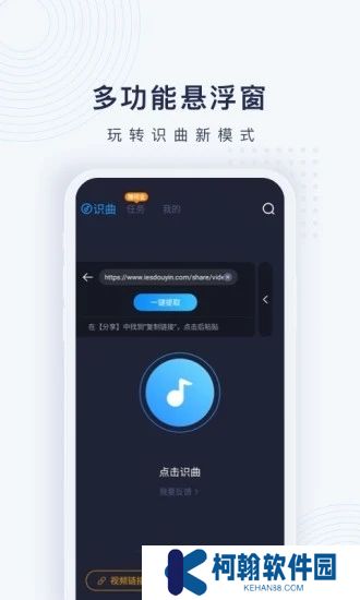 浮浮雷达(听歌识曲)