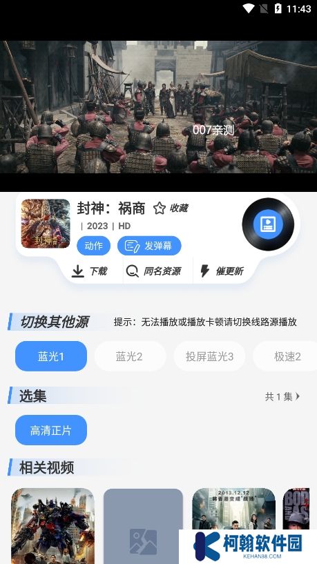 白泽影视app官方版下载