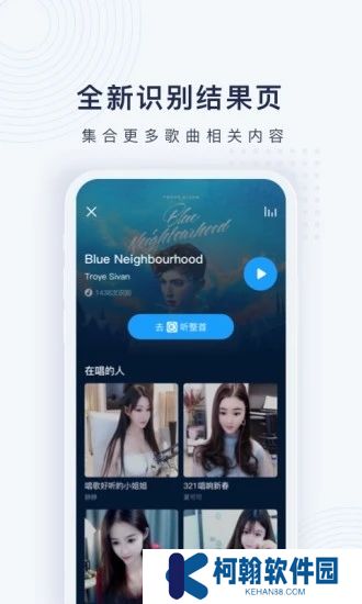 浮浮雷达(听歌识曲)