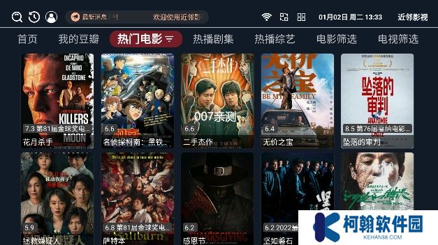 近邻影视app换源版下载
