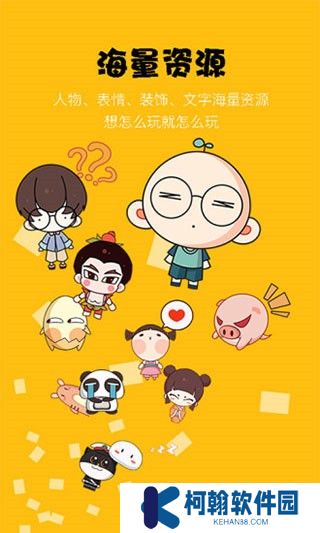 咚动动画截图