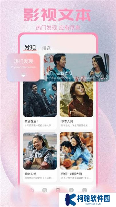 畅享影音播放器