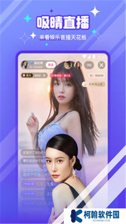 新茶直播交友app
