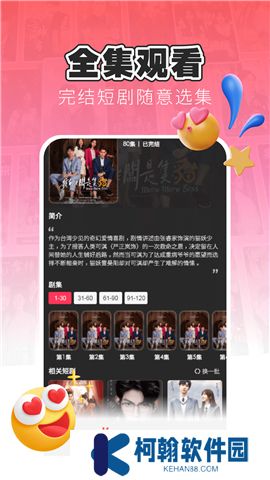 每日短剧app下载