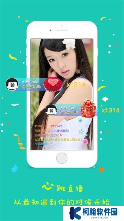 心跳直播视频