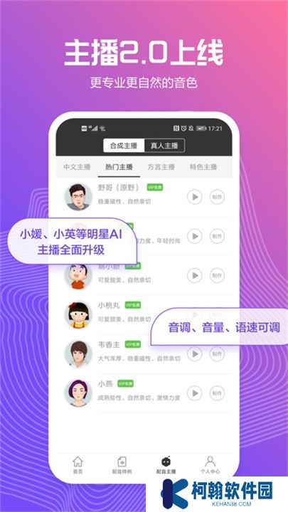 配音阁
