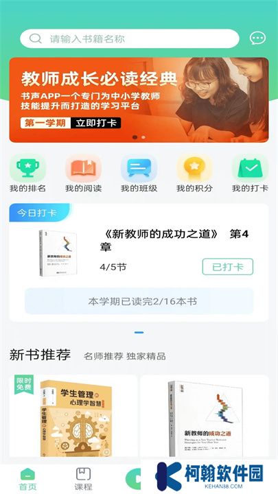 书声书声app