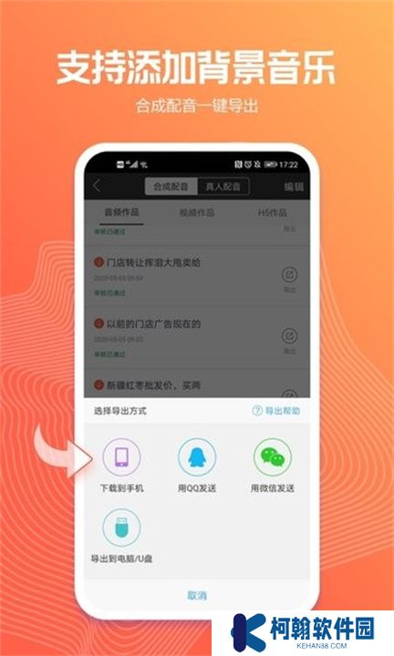 配音阁