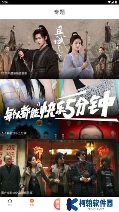 新米视频2024截图