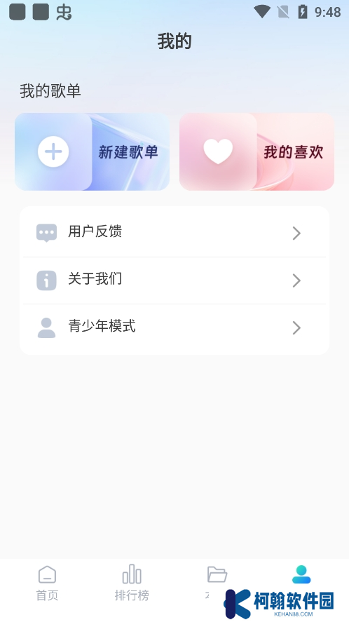快听免费音乐app手机版下载