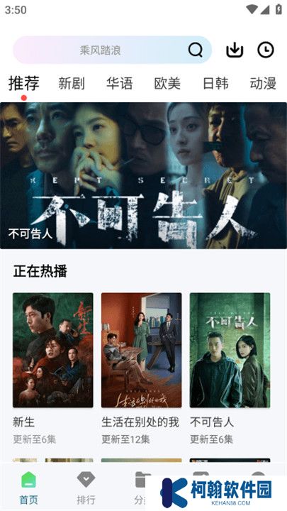 海浪视频追剧