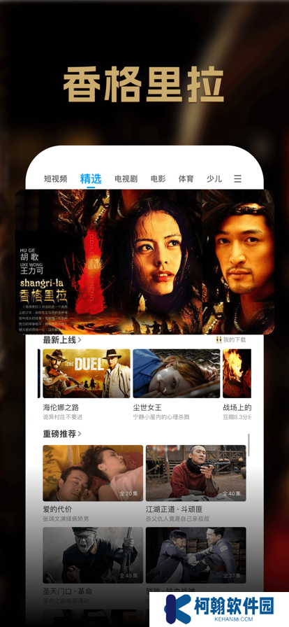 PP视频(原PPTV)免费大全下载