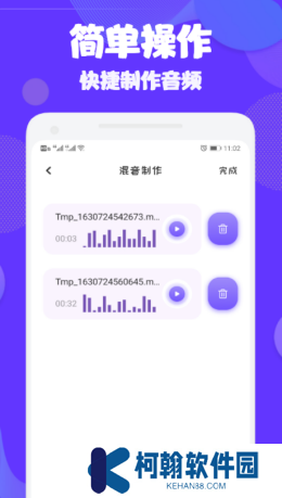 ad音频编辑大师app免费下载2025最新版