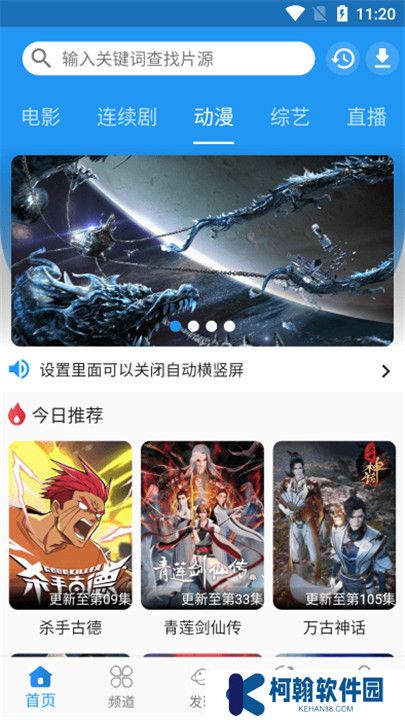 图图影视安卓版