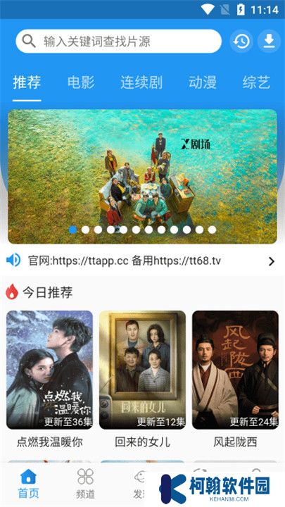 图图影视安卓版截图