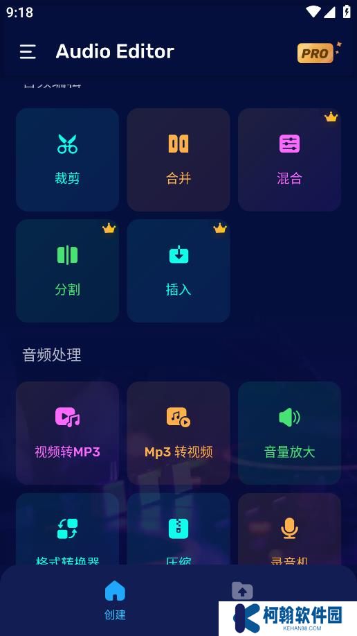 Audio Editor音频编辑器下载最新版