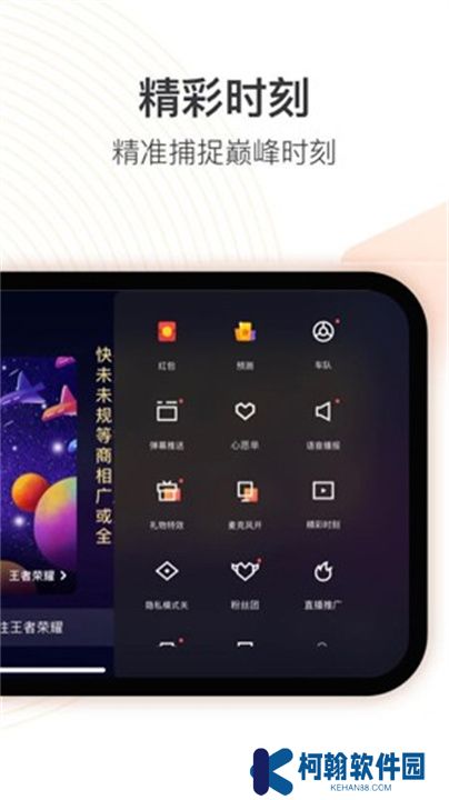 快手直播伴侣下载