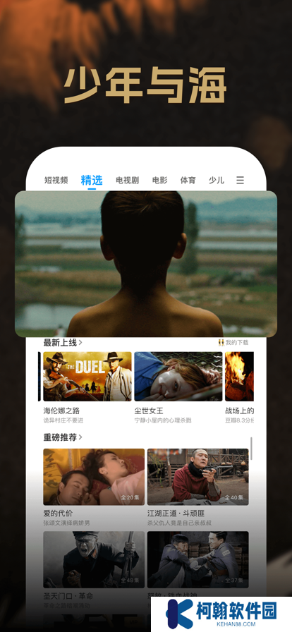 PP视频(原PPTV)免费大全下载