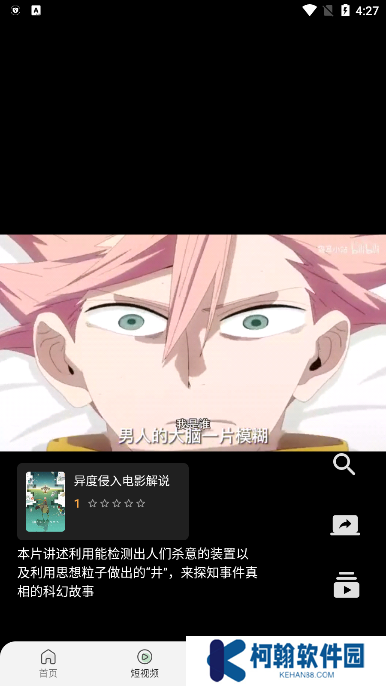 mino4k影视软件app下载