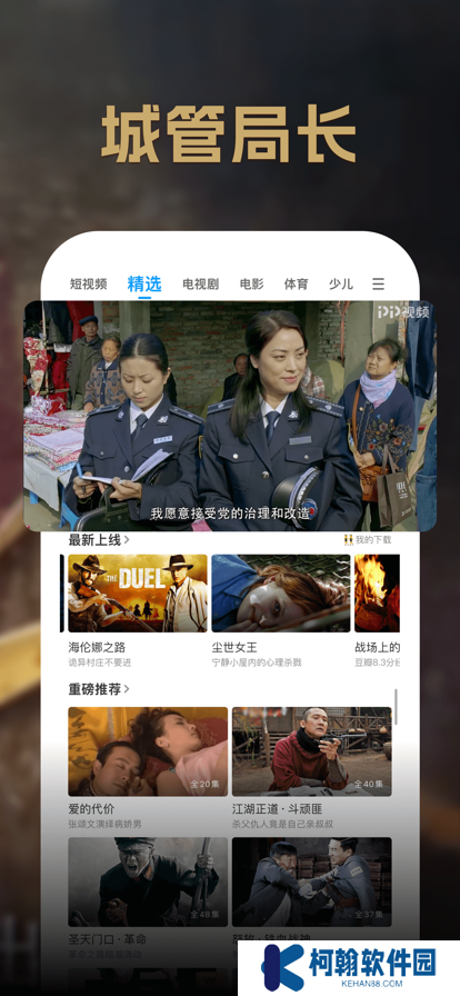 PP视频(原PPTV)免费大全下载
