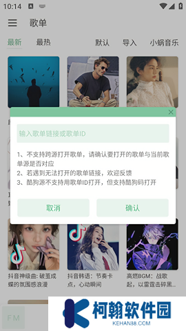 火音乐app官方版下载