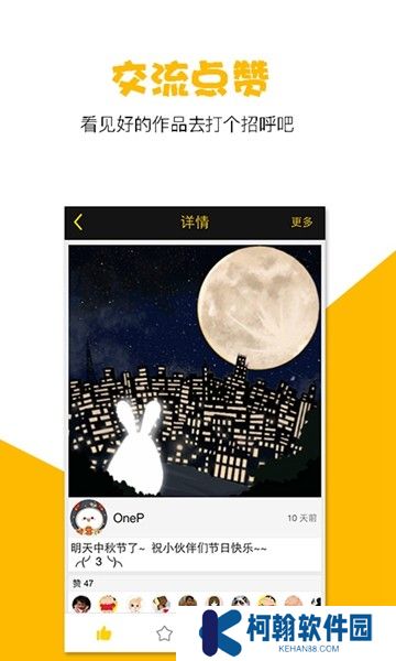 咚动动画