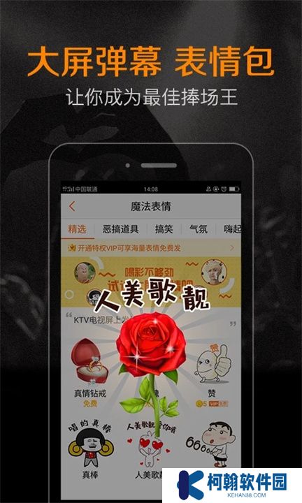 k米点歌