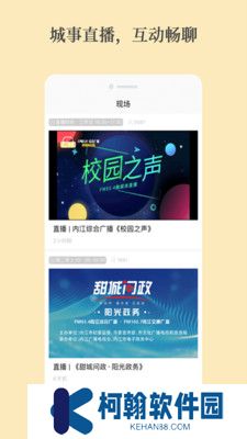 大内江新闻客户端下载