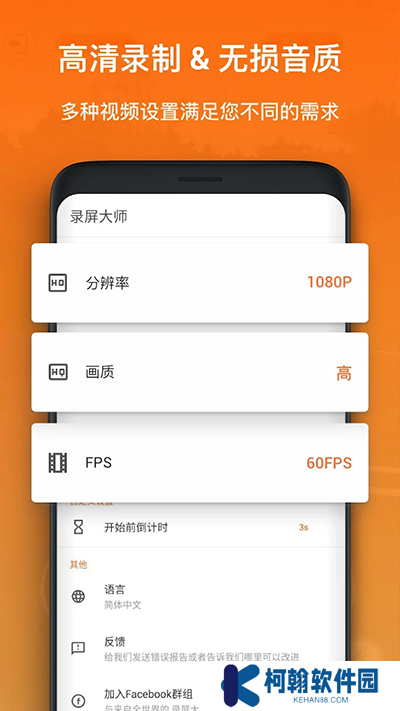 XRecorder录屏大师app手机版下载