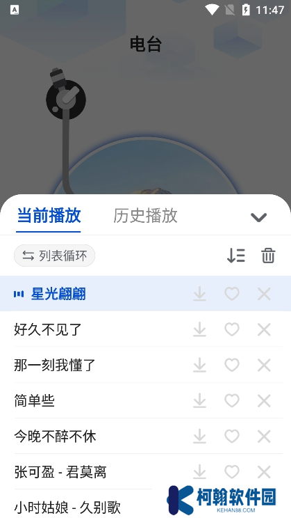 老歌电台FM安卓版下载