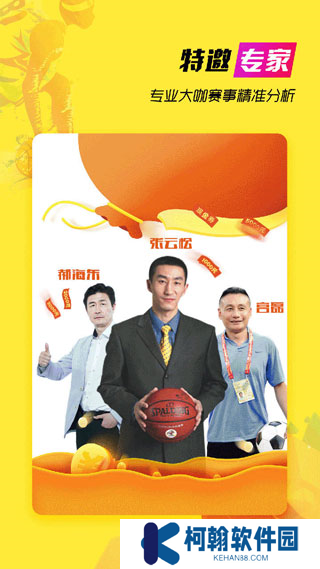 a8体育直播app