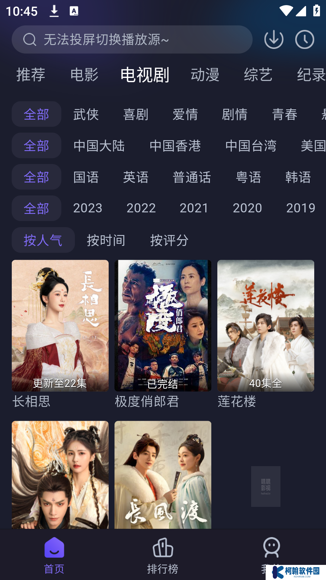即刻追剧app官方版下载2025最新版