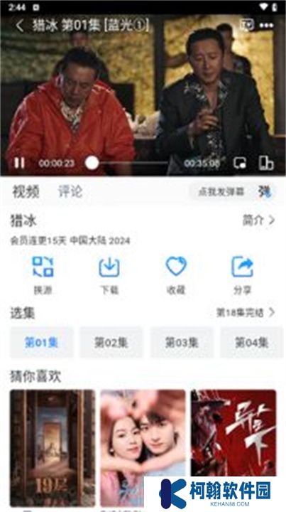 雷龙影视软件下载