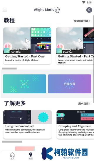 alight motionut剪辑软件下载(Alight Motion)