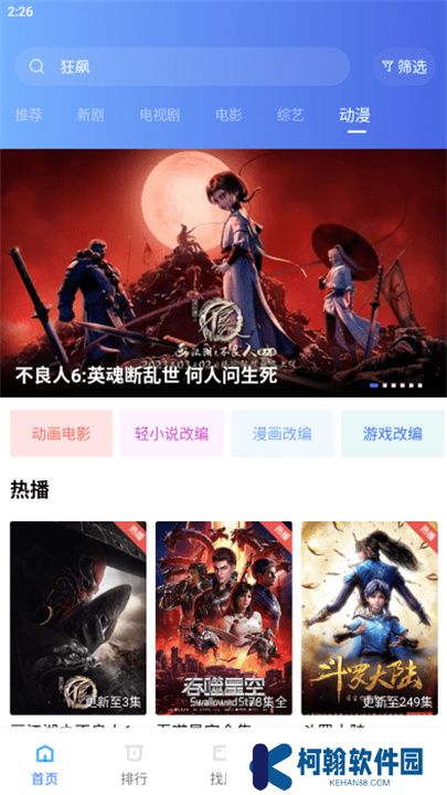 恒星视频软件下载