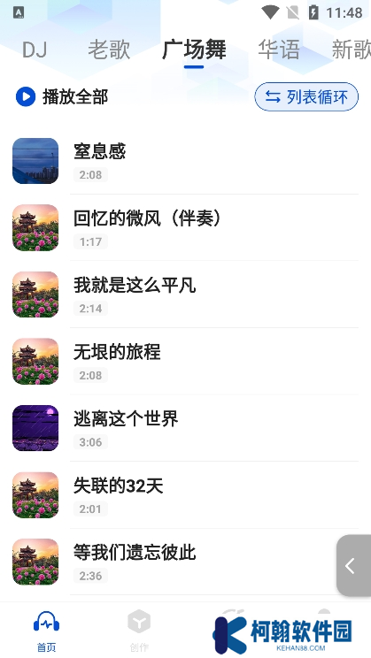 老歌电台FM安卓版下载