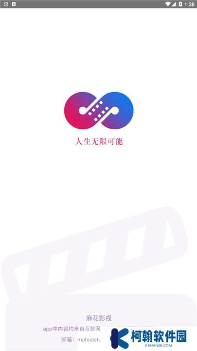 麻花影视高清大全