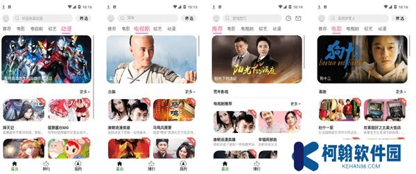 青豆视频软件下载