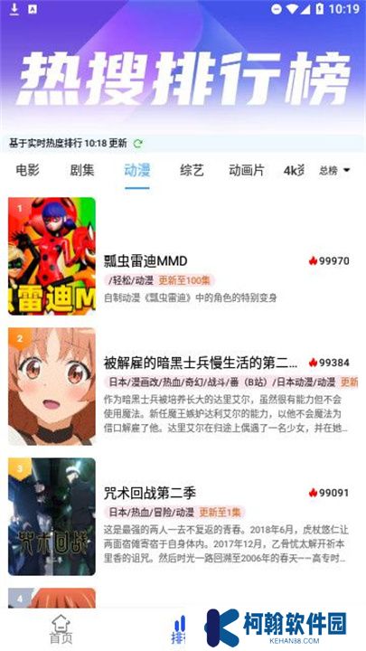 夜猫追剧软件下载