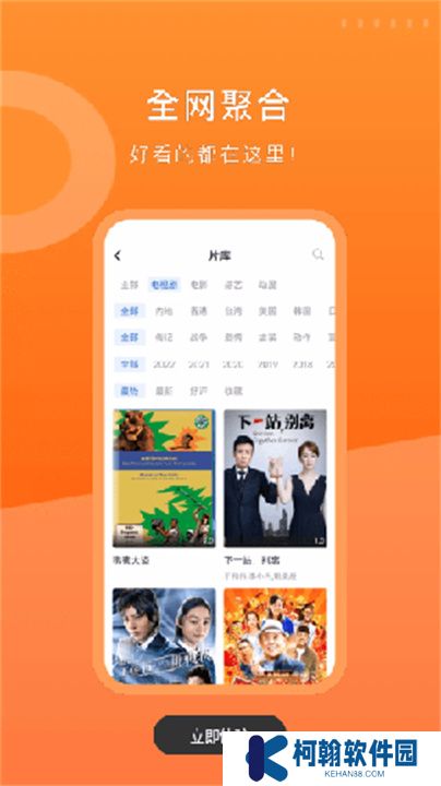 晴天视频免费追剧软件