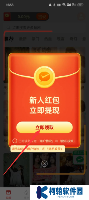 青桔刷刷红包版下载